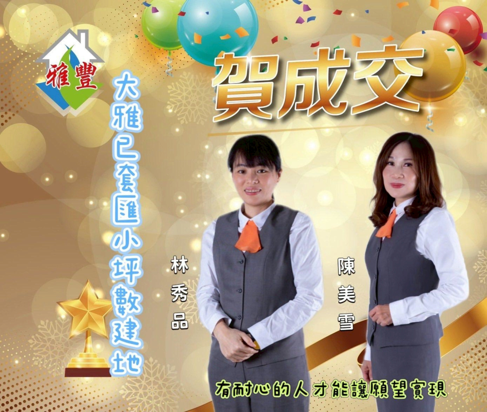 LINE_ALBUM_7月成交圖_250828_9