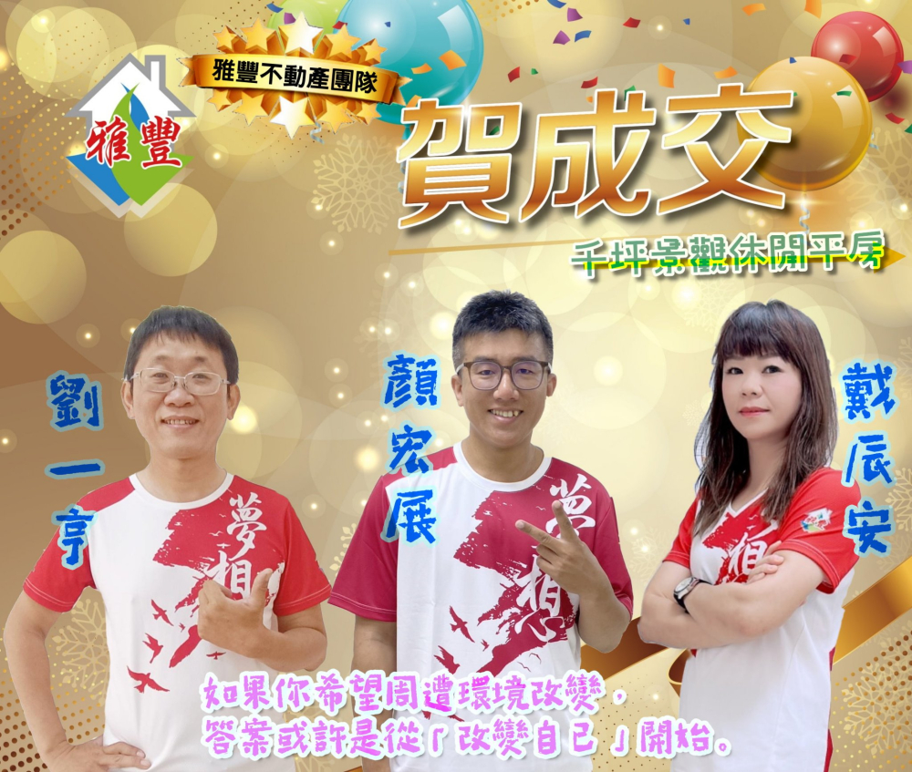 LINE_ALBUM_7月成交圖_250828_15