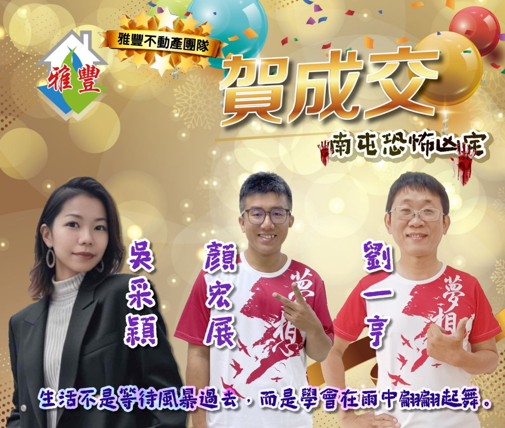 LINE_ALBUM_7月成交圖_250828_16