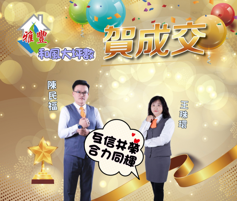 LINE_ALBUM_7月成交圖_250828_3